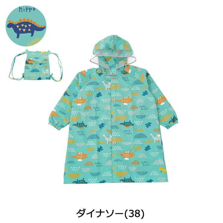 ダイナソー | クッカヒッポ レインコート kukka | ギャレリア Bag＆Luggage