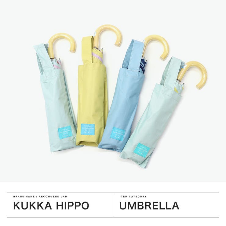 クッカヒッポ 折りたたみ傘 kukkahippo | ギャレリア Bag＆Luggage | 詳細画像2 