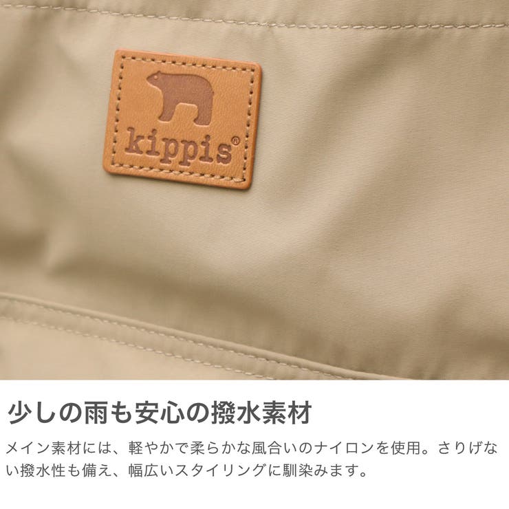 キッピス リュック kippis | ギャレリア Bag＆Luggage | 詳細画像4 