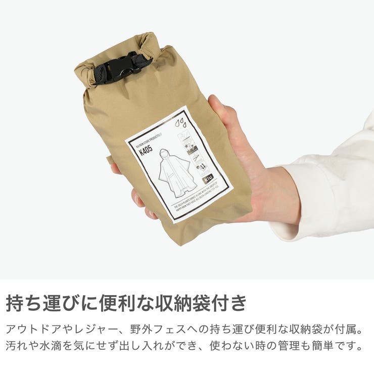 KiU レインポンチョ キウ | ギャレリア Bag＆Luggage | 詳細画像5 