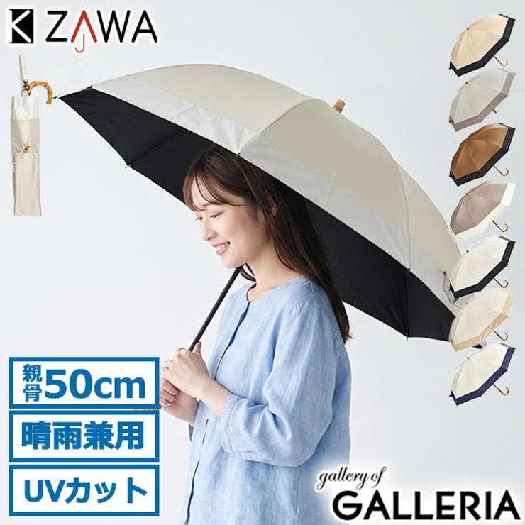 キザワ 折りたたみ傘 KIZAWA | ギャレリア Bag＆Luggage | 詳細画像1 