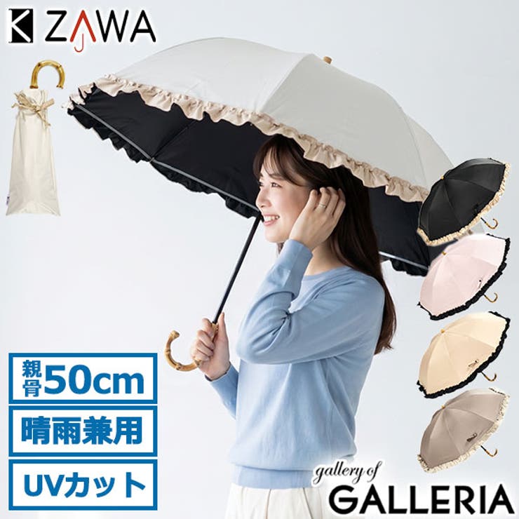 キザワ 折りたたみ傘 KIZAWA | ギャレリア Bag＆Luggage | 詳細画像1 