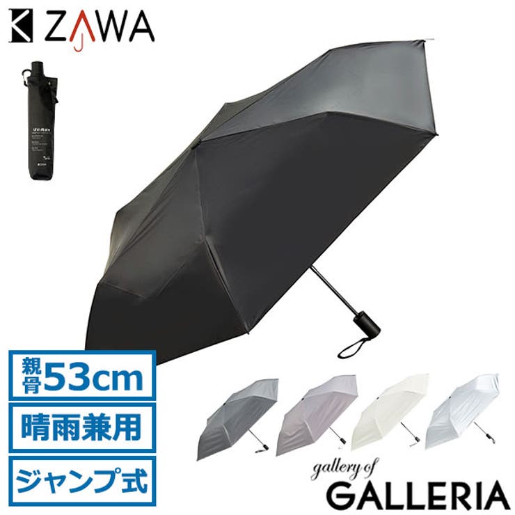 キザワ 折りたたみ傘 KIZAWA | ギャレリア Bag＆Luggage | 詳細画像1 