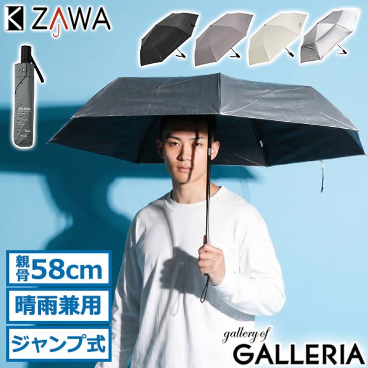 キザワ 折りたたみ傘 KIZAWA | ギャレリア Bag＆Luggage | 詳細画像1 