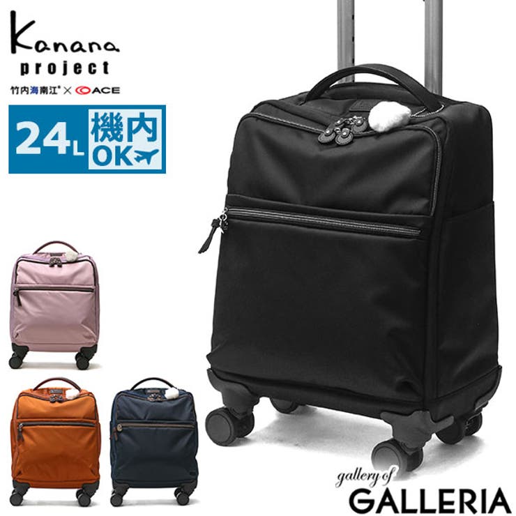 カナナプロジェクト キャリーケース 機内持ち込み | ギャレリア Bag＆Luggage | 詳細画像1 