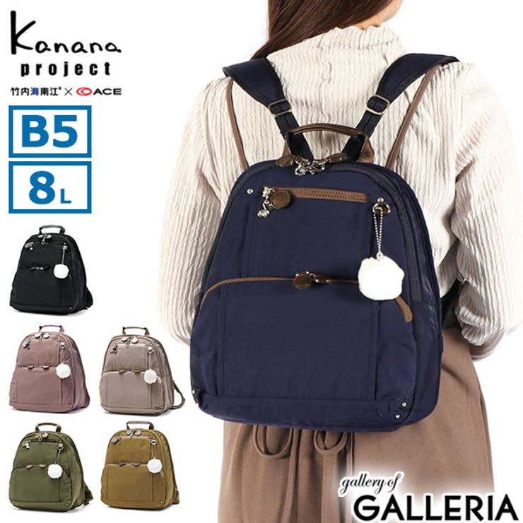 カナナプロジェクト リュック Kananaproject | ギャレリア Bag＆Luggage | 詳細画像1 