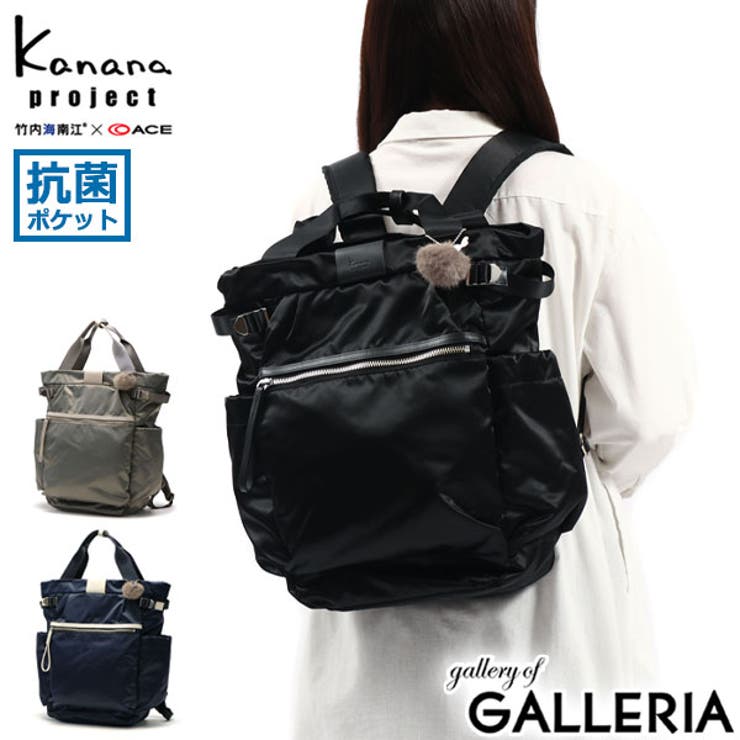 カナナプロジェクト リュック Kananaproject | ギャレリア Bag＆Luggage | 詳細画像1 
