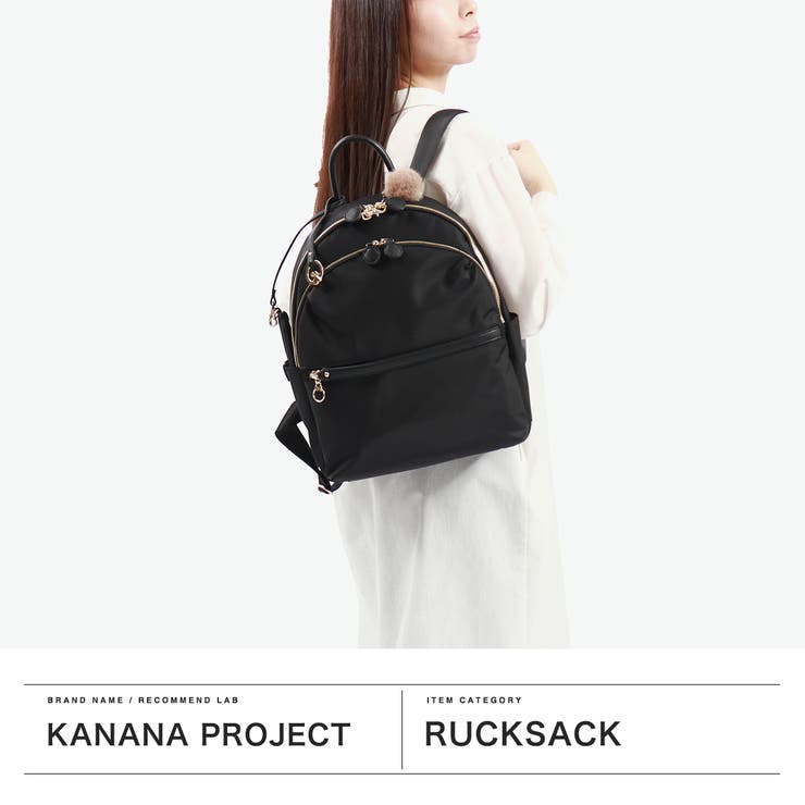 カナナプロジェクト リュック Kanana | ギャレリア Bag＆Luggage | 詳細画像2 