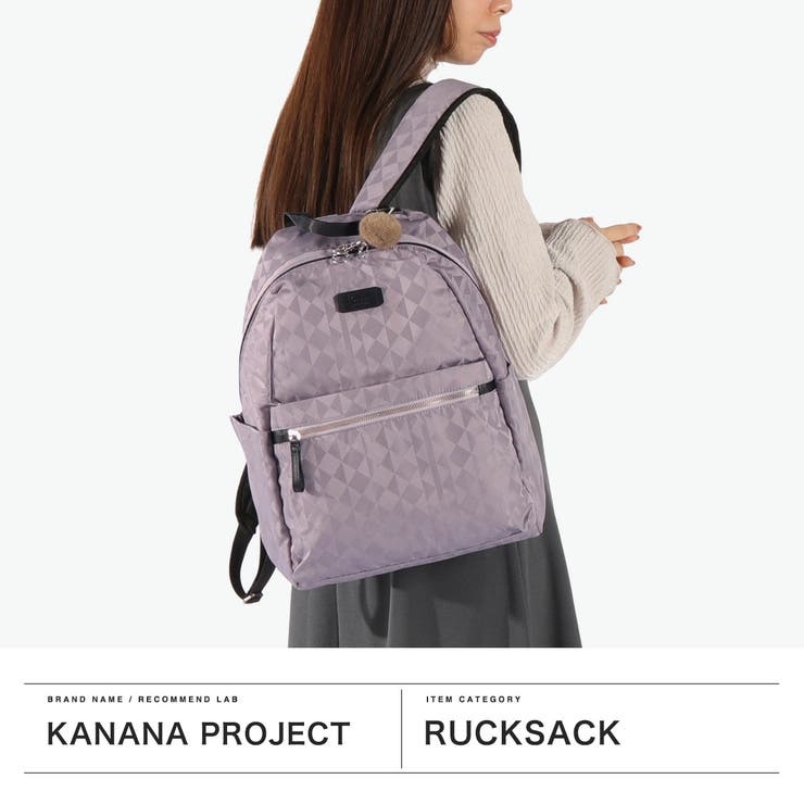 カナナプロジェクト リュック Kanana | ギャレリア Bag＆Luggage | 詳細画像2 