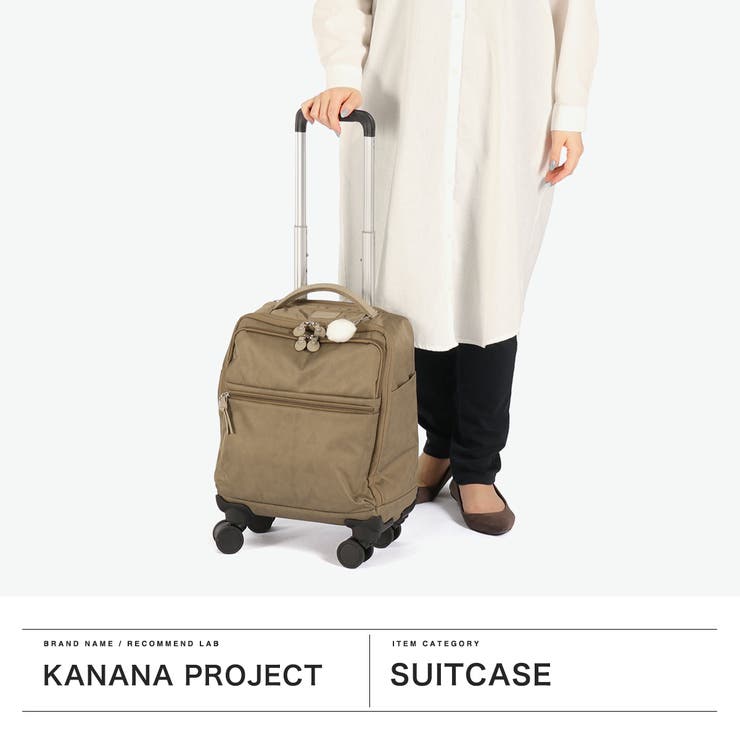 カナナプロジェクト スーツケース Kananaproject | ギャレリア Bag＆Luggage | 詳細画像2 