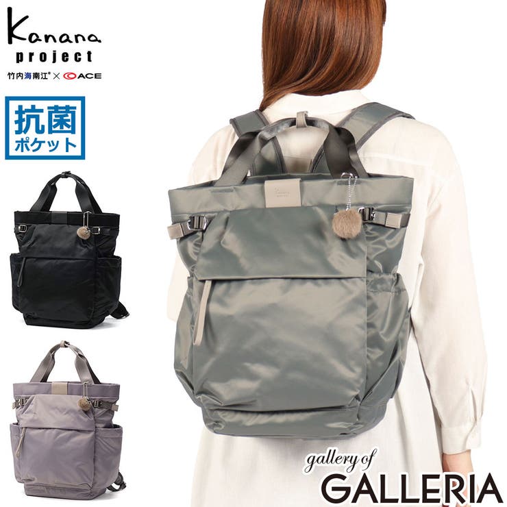 カナナプロジェクト リュック Kananaproject | ギャレリア Bag＆Luggage | 詳細画像1 