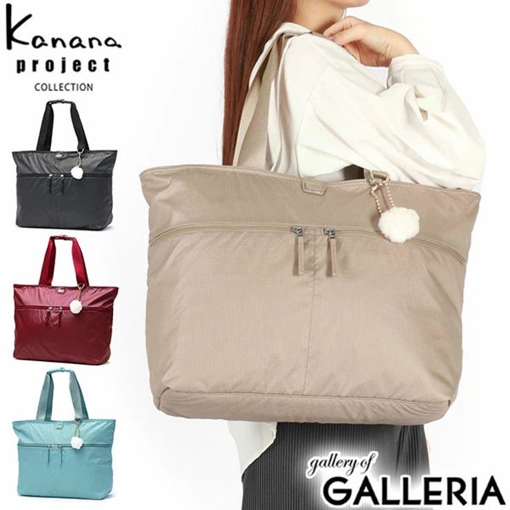 カナナプロジェクト コレクション トートバッグ | ギャレリア Bag＆Luggage | 詳細画像1 