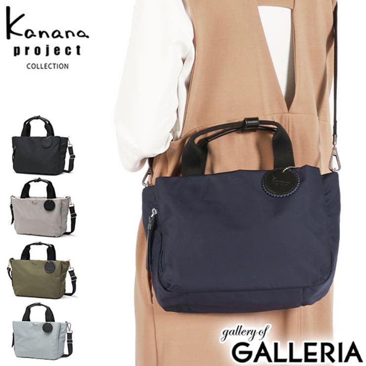 カナナプロジェクトコレクション ショルダーバッグ | ギャレリア Bag＆Luggage | 詳細画像1 