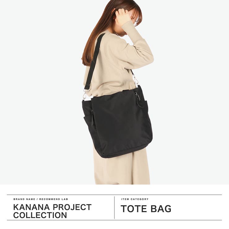カナナプロジェクト コレクション トートバッグ | ギャレリア Bag＆Luggage | 詳細画像2 