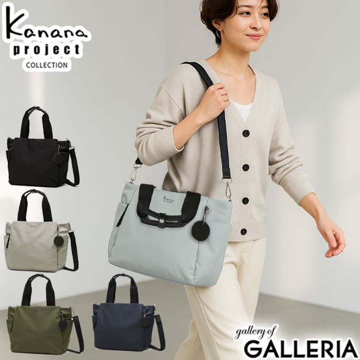 カナナプロジェクトコレクション ショルダーバッグ Kanana | ギャレリア Bag＆Luggage | 詳細画像1 
