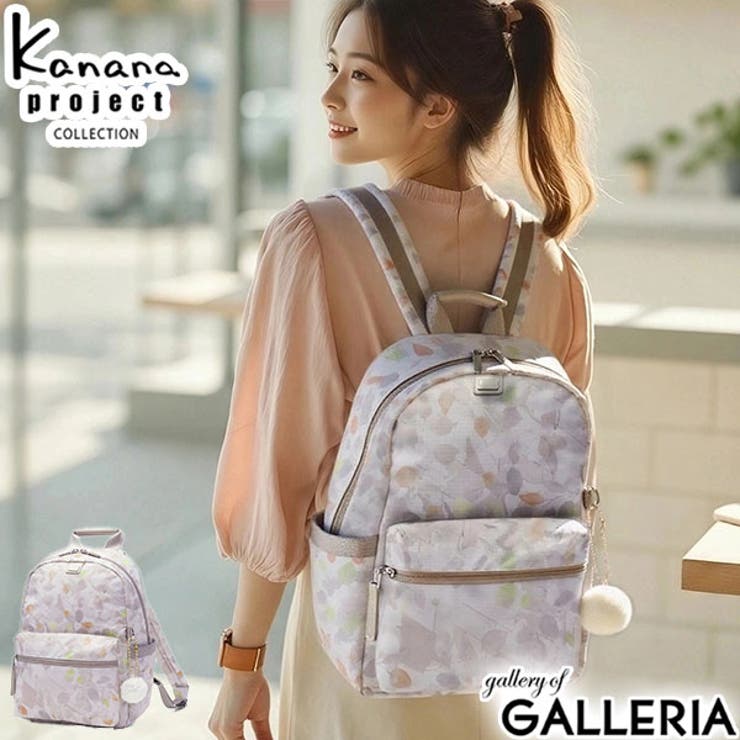 カナナプロジェクトコレクション リュック Kanana | ギャレリア Bag＆Luggage | 詳細画像1 