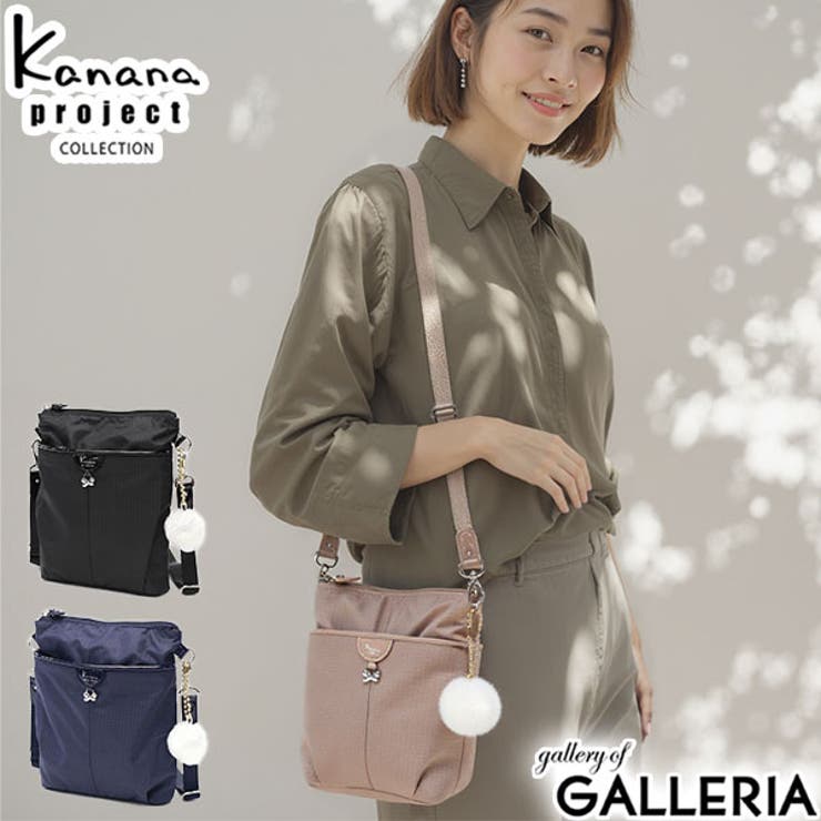 カナナプロジェクトコレクション ショルダーバッグ | ギャレリア Bag＆Luggage | 詳細画像1 