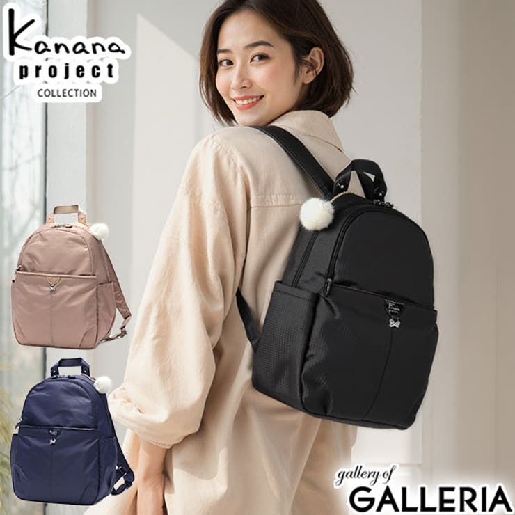 カナナプロジェクトコレクション リュック | ギャレリア Bag＆Luggage | 詳細画像1 