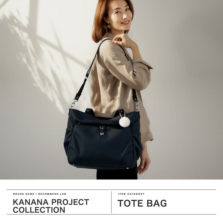 カナナプロジェクトコレクション トートバッグ | ギャレリア Bag＆Luggage | 詳細画像2 