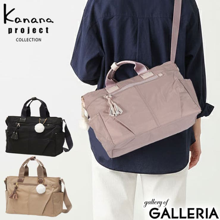 カナナプロジェクトコレクション ショルダーバッグ Kanana | ギャレリア Bag＆Luggage | 詳細画像1 