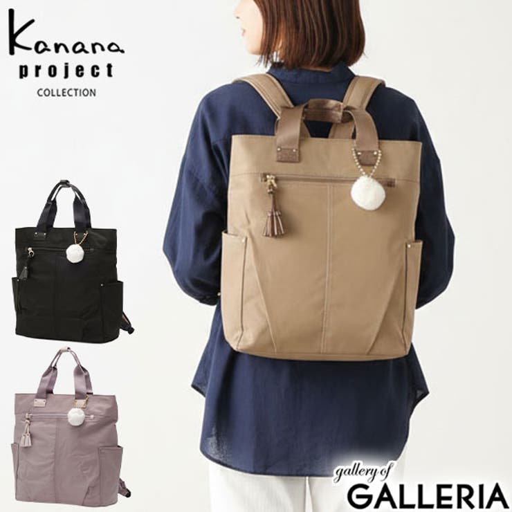カナナプロジェクトコレクション リュック Kanana | ギャレリア Bag＆Luggage | 詳細画像1 