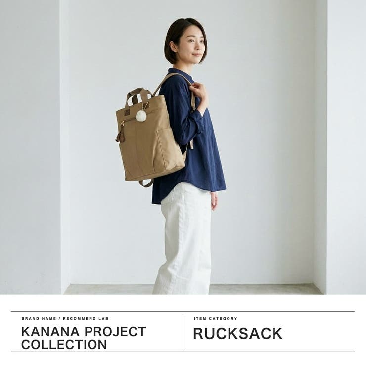 カナナプロジェクトコレクション リュック Kanana | ギャレリア Bag＆Luggage | 詳細画像2 