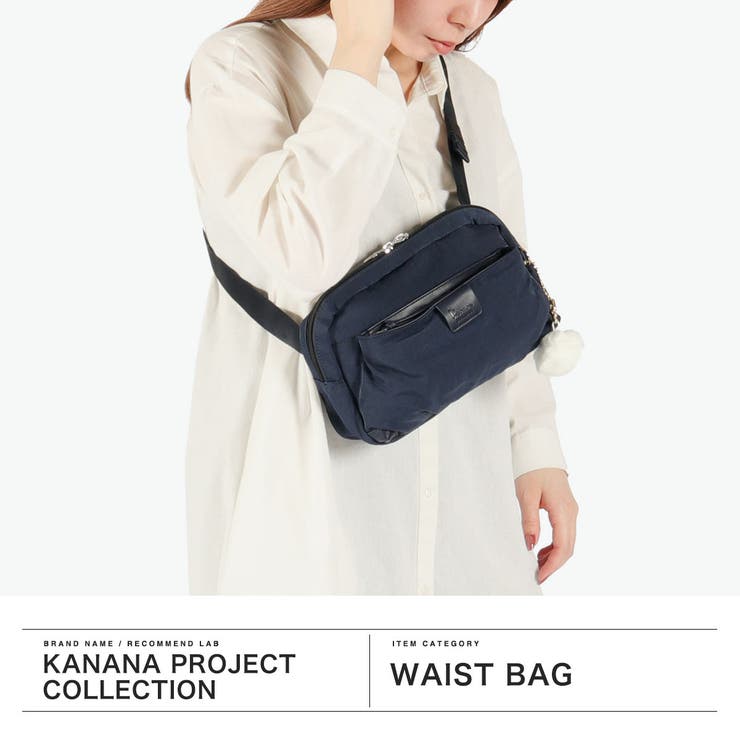 カナナプロジェクトコレクション ウエストバッグ | ギャレリア Bag＆Luggage | 詳細画像2 