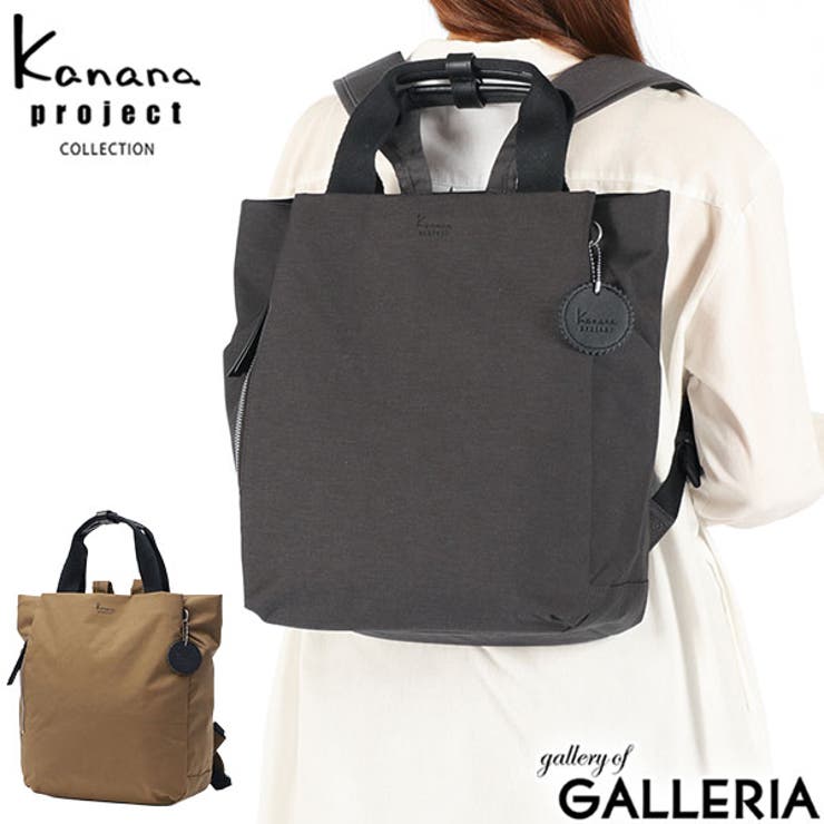 カナナプロジェクトコレクション リュック | ギャレリア Bag＆Luggage | 詳細画像1 