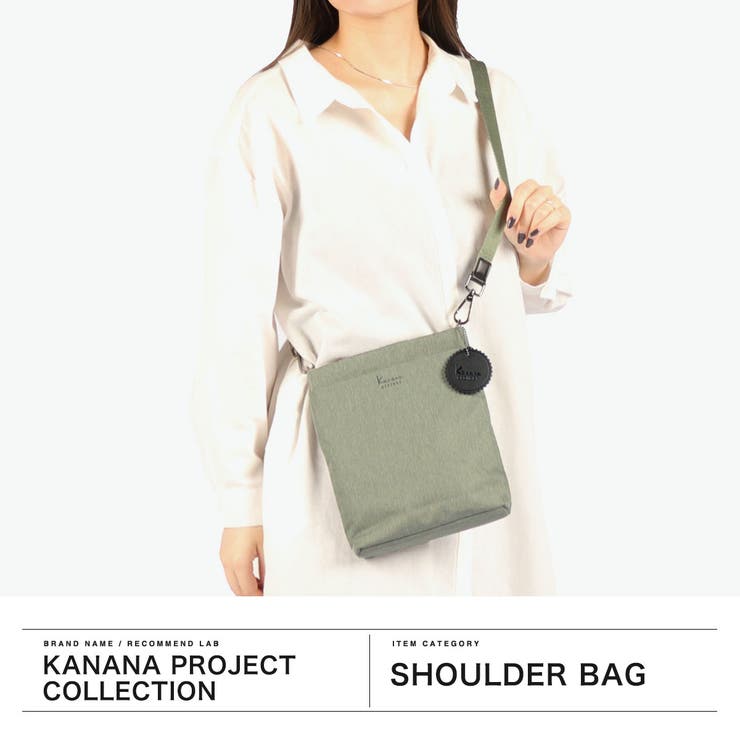 カナナプロジェクトコレクション ショルダーバッグ KananaprojectCO… | ギャレリア Bag＆Luggage | 詳細画像2 