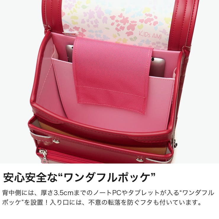 正規品 キッズアミ ランドセル | ギャレリア Bag＆Luggage | 詳細画像3 