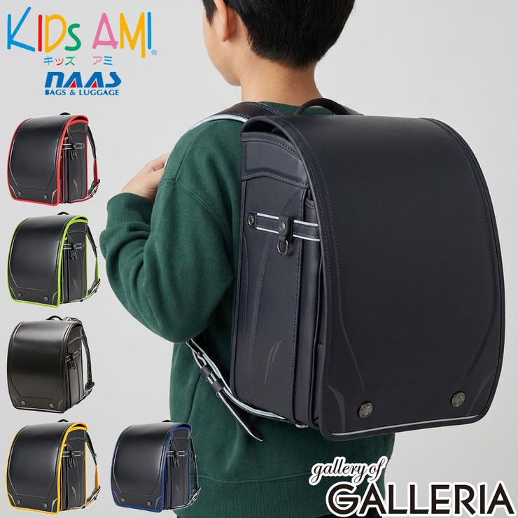 正規品 キッズアミ ランドセル | ギャレリア Bag＆Luggage | 詳細画像1 