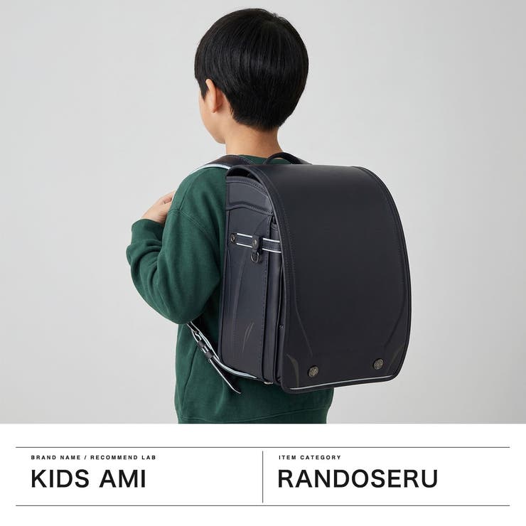 正規品 キッズアミ ランドセル | ギャレリア Bag＆Luggage | 詳細画像2 