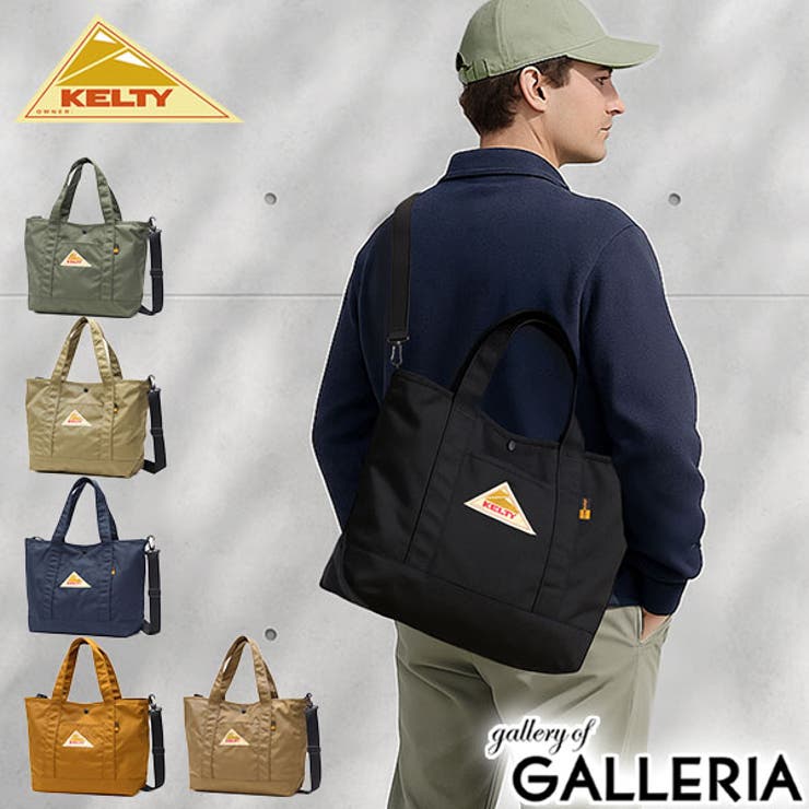 日本正規品 ケルティ トートバッグ | ギャレリア Bag＆Luggage | 詳細画像1 