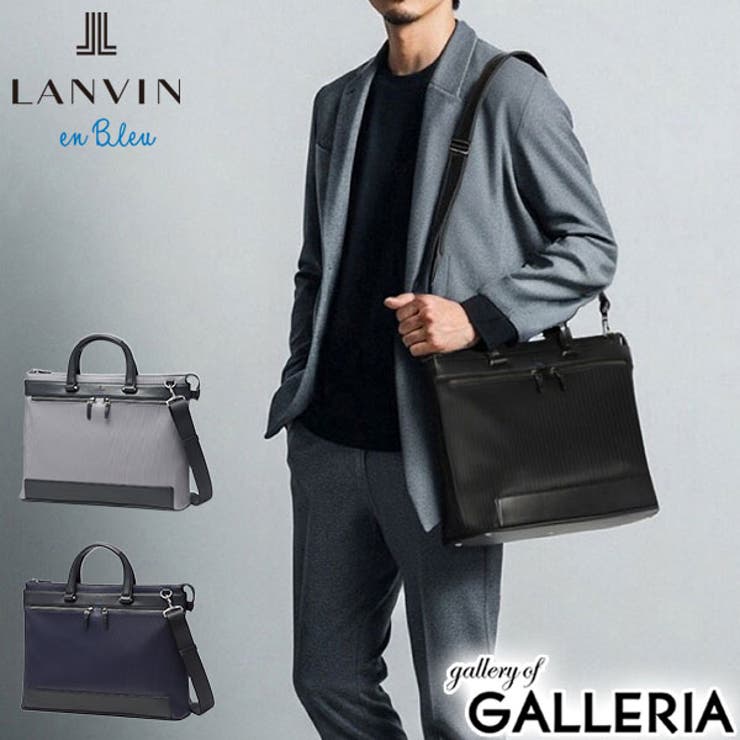 ランバンオンブルー LANVINenBleu ビジネスバッグ | ギャレリア Bag＆Luggage | 詳細画像1 