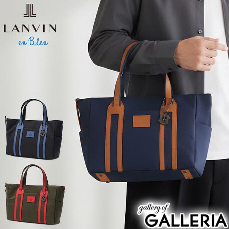ランバンオンブルー トートバッグ LANVINenBleu | ギャレリア Bag＆Luggage | 詳細画像1 