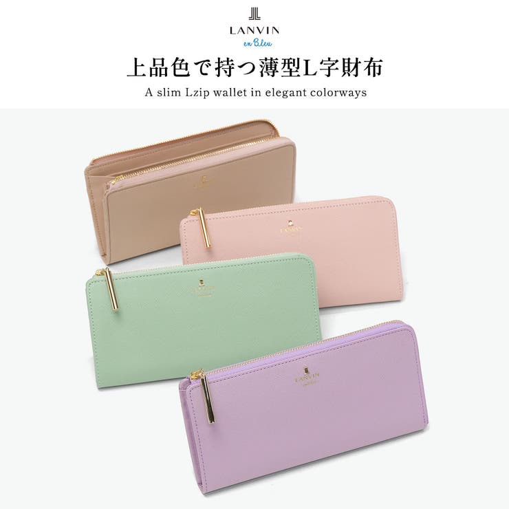 ランバン オン ブルー | ギャレリア Bag＆Luggage | 詳細画像2 