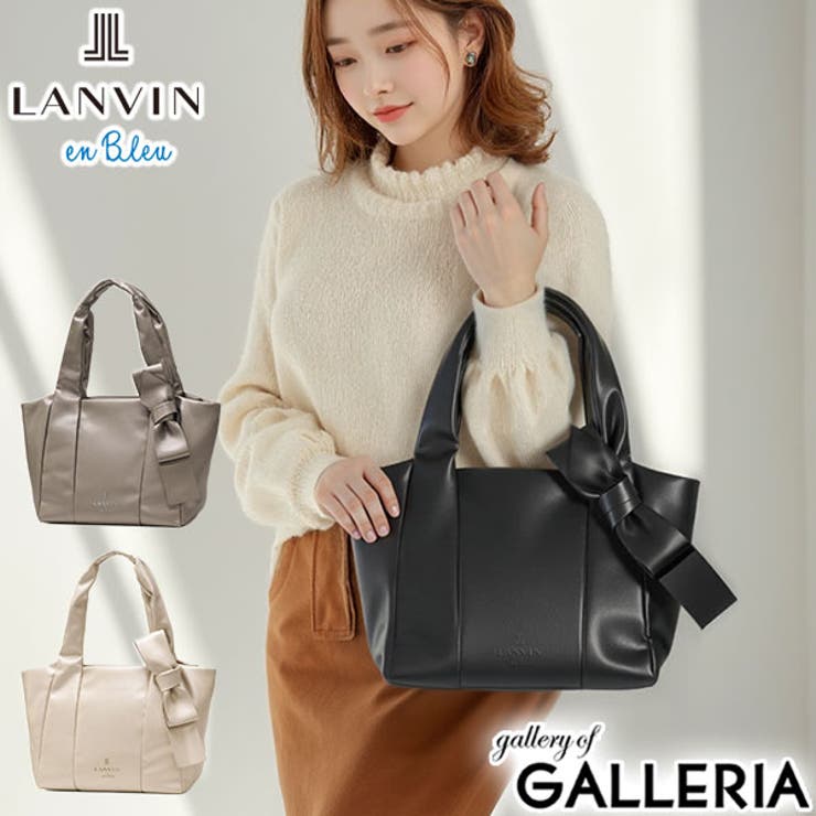 【フォルムが魅力的♪】ランバンオンブルー バッグ KUIPO｜ランバン オン ブルー LANVIN en Bleu フリディティ
