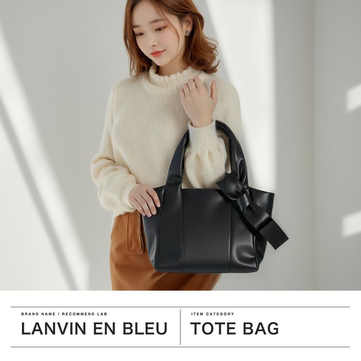 ランバンオンブルー トートバッグ LANVINenBleu[品番：GLNB0014829 
