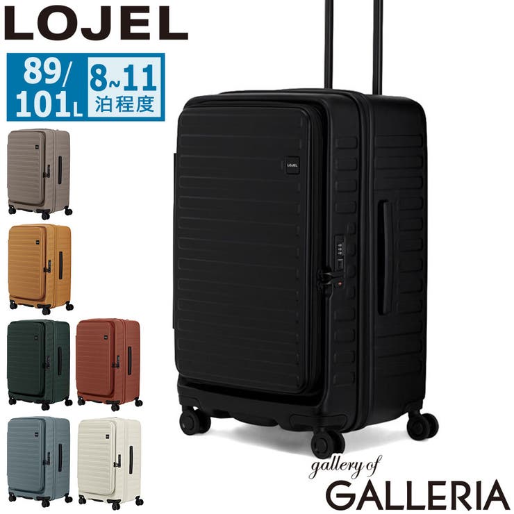 正規品 ロジェール スーツケース | ギャレリア Bag＆Luggage | 詳細画像1 