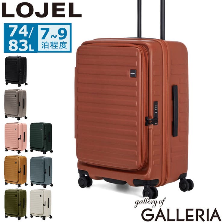 正規品 ロジェール スーツケース | ギャレリア Bag＆Luggage | 詳細画像1 