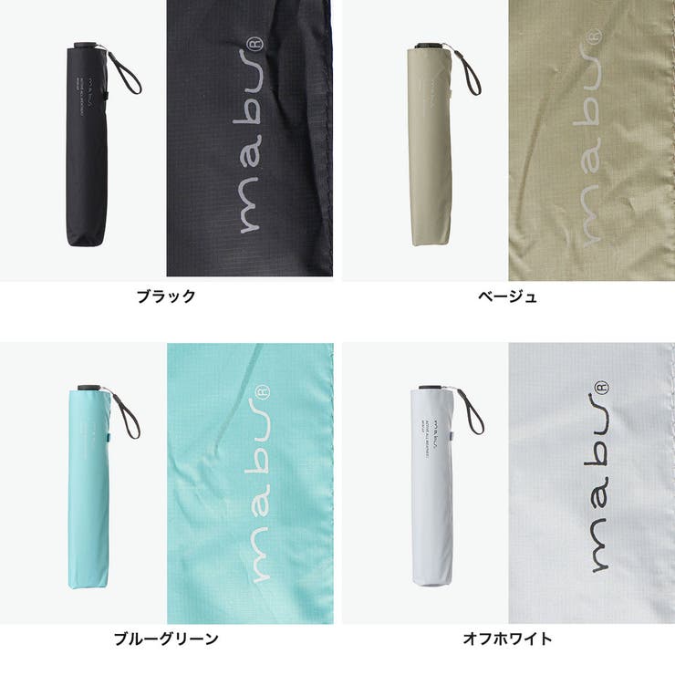 マブ 折りたたみ傘 mabu | ギャレリア Bag＆Luggage | 詳細画像10 