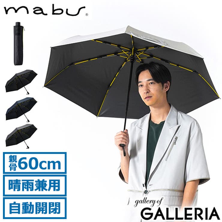 マブ 傘 折りたたみ | ギャレリア Bag＆Luggage | 詳細画像1 