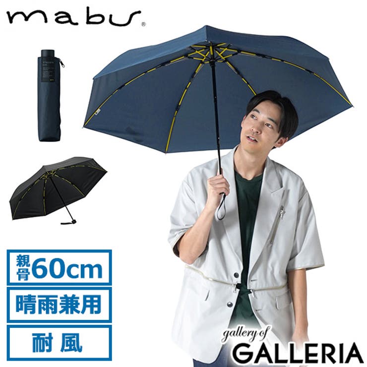 マブ 折りたたみ傘 mabu | ギャレリア Bag＆Luggage | 詳細画像1 