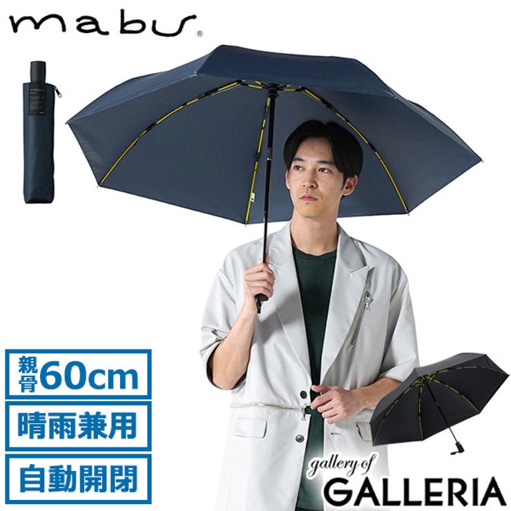 マブ 折りたたみ傘 mabu | ギャレリア Bag＆Luggage | 詳細画像1 