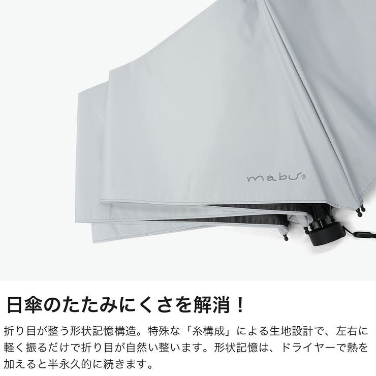 マブ 折りたたみ傘 mabu | ギャレリア Bag＆Luggage | 詳細画像3 