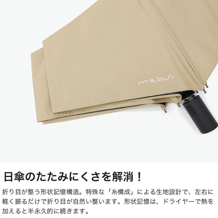 マブ 折りたたみ傘 mabu | ギャレリア Bag＆Luggage | 詳細画像3 
