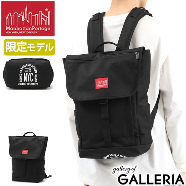日本正規品 マンハッタンポーテージ リュック[品番：GLNB0008558]｜ギャレリア  Bag＆Luggage（ギャレリアバックアンドラゲッジ）のレディースファッション通販｜SHOPLIST（ショップリスト）