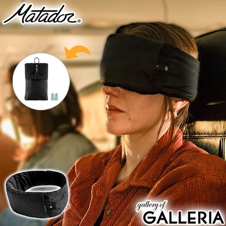 日本正規品 マタドール アイマスク | ギャレリア Bag＆Luggage | 詳細画像1 