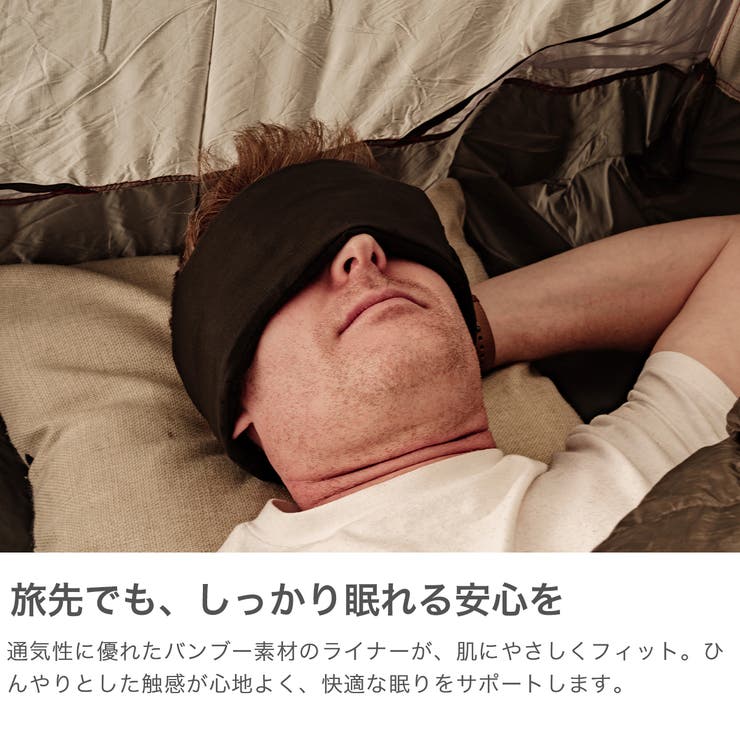 日本正規品 マタドール アイマスク | ギャレリア Bag＆Luggage | 詳細画像3 