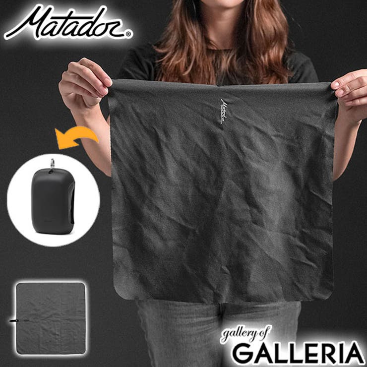 日本正規品 マタドール タオル | ギャレリア Bag＆Luggage | 詳細画像1 